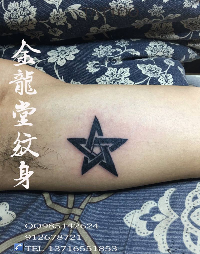 大臂内侧五角星纹身纹身图片_成品手臂清新图腾原创纹身图案