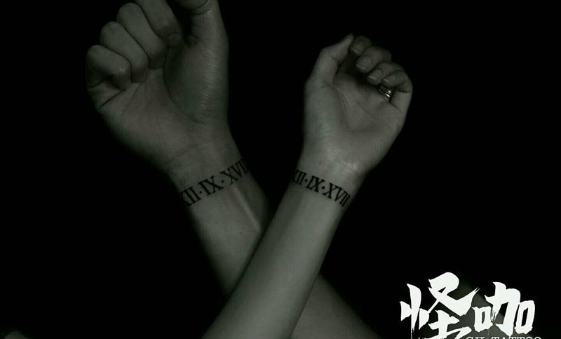 情侣作品纹身图片_手臂字符情侣原创成品纹身图案