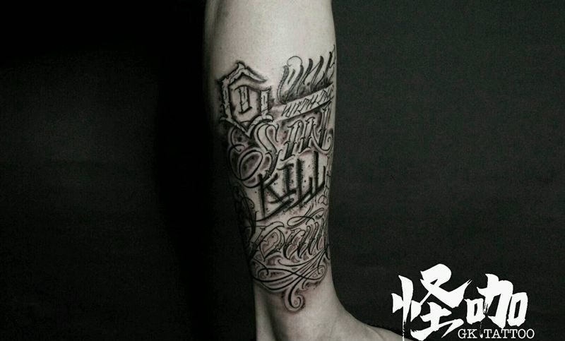 花体字纹身图片_腿部字符原创成品纹身图案