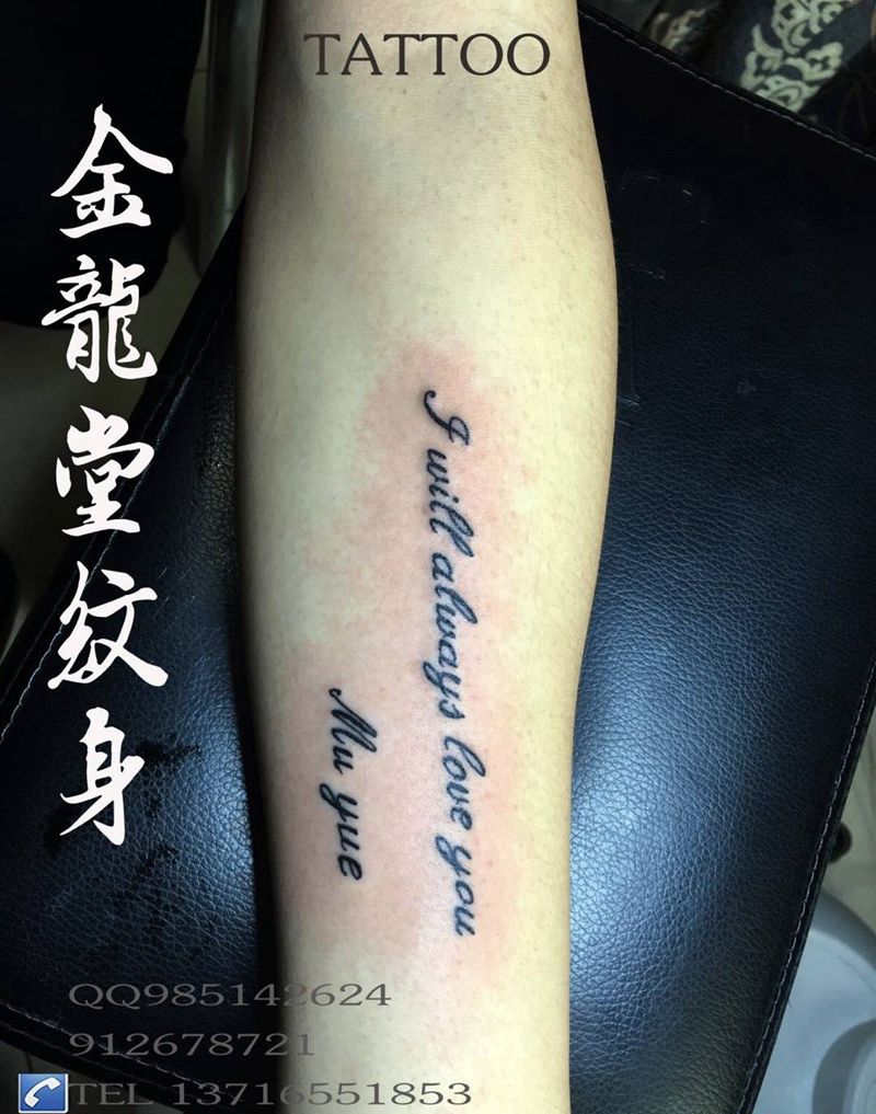 英文zimu纹身图片_