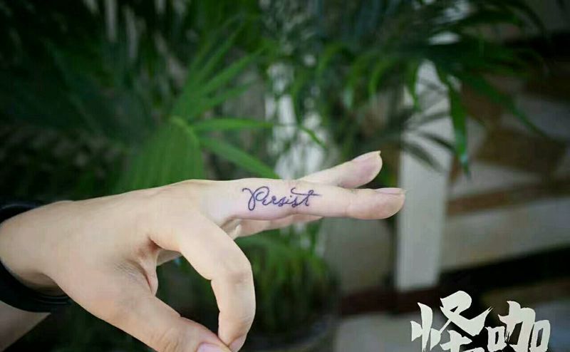 字体纹身图片_手部字符原创成品纹身图案