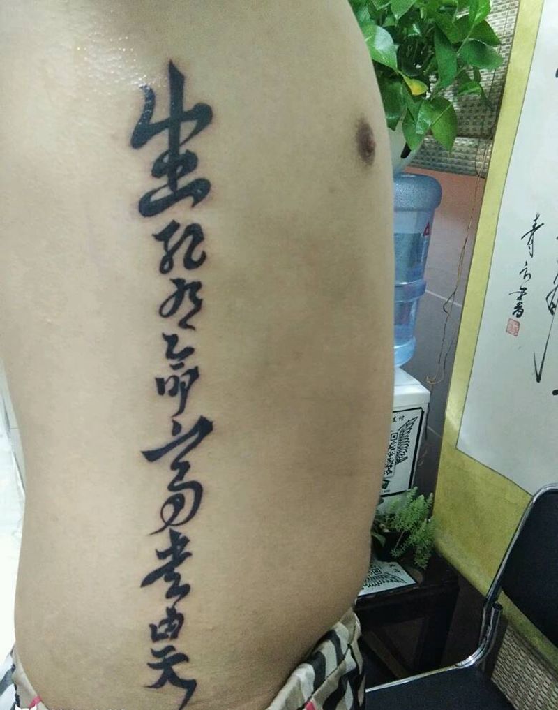 小松刺青 贝克汉姆同款纹身图片_