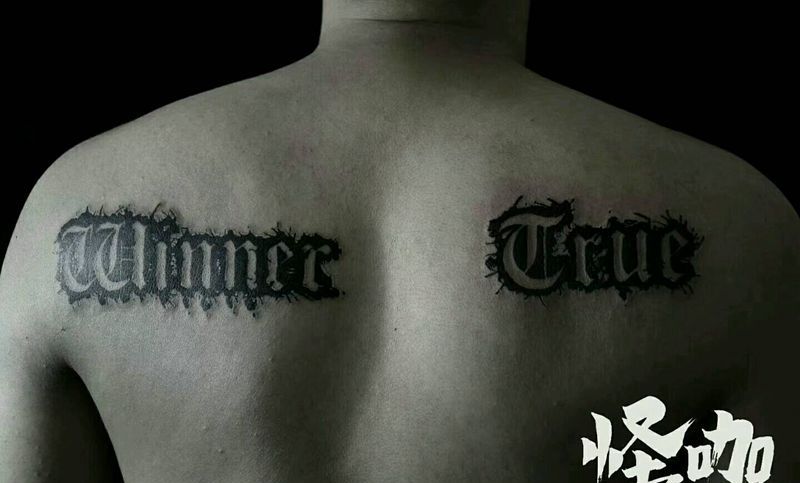 哥特字体纹身图片_背部欧美字符原创成品纹身图案