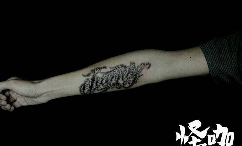花体字纹身图片_手臂字符原创成品纹身图案