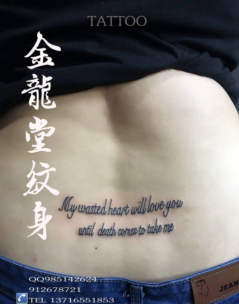 腰部文字纹身图片_清新腰部字符纹身图案