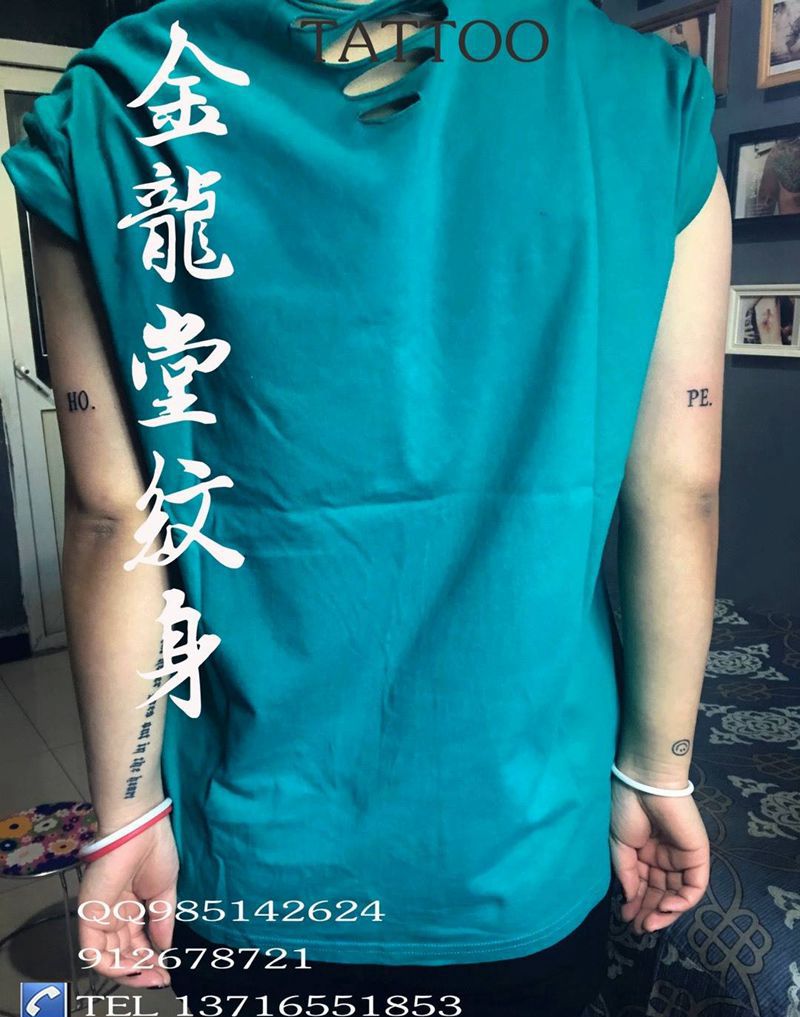 文字纹身图片_成品字符纹身图案