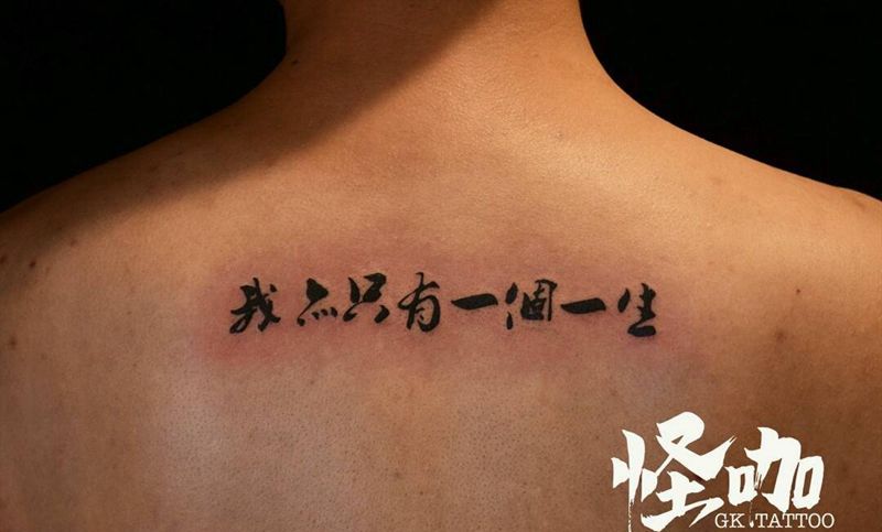 文字纹身图片_
