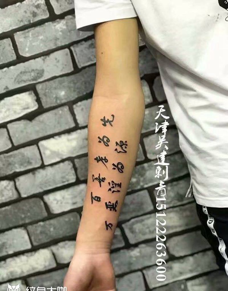 吴建刺青纹身图片_