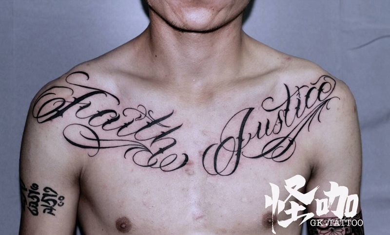 花体字纹身图片_胸部花体字纹身图案