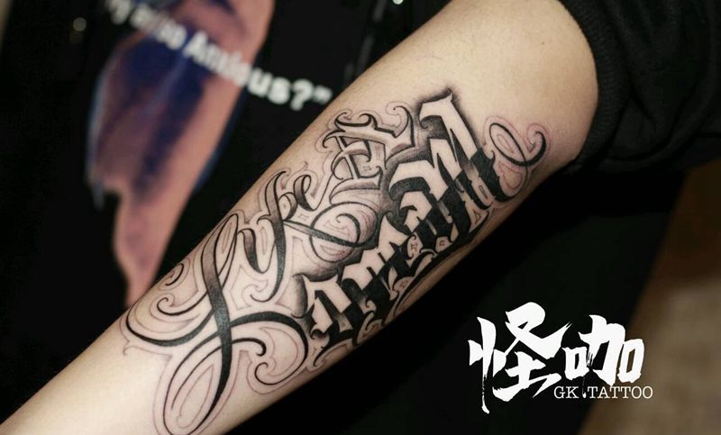 花体纹身图片_手臂花体字纹身图案