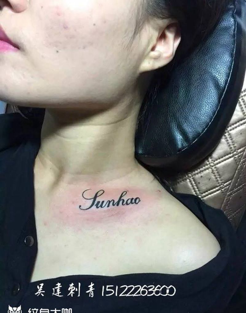 吴建刺青纹身图片_