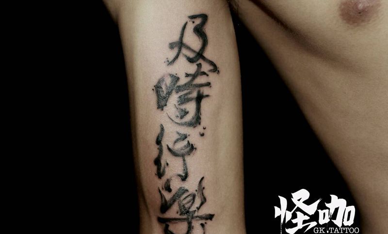 中文VS花体纹身图片_