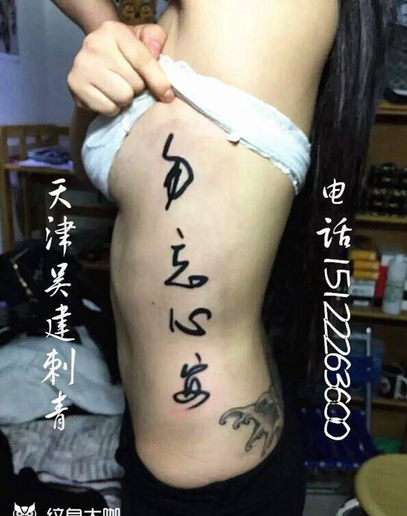 吴建刺青纹身图片_