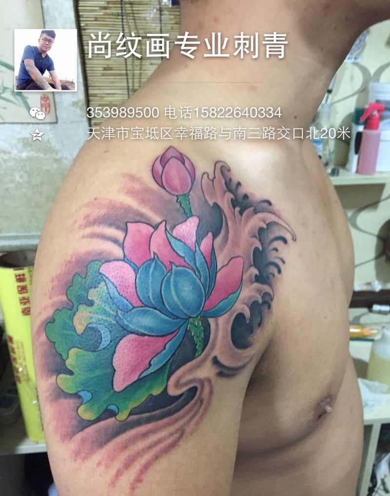 水荷纹身图片_成品肩部传统植物纹身图案