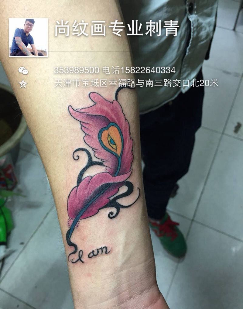 羽毛。纹身图片_手臂成品清新情侣纹身图案