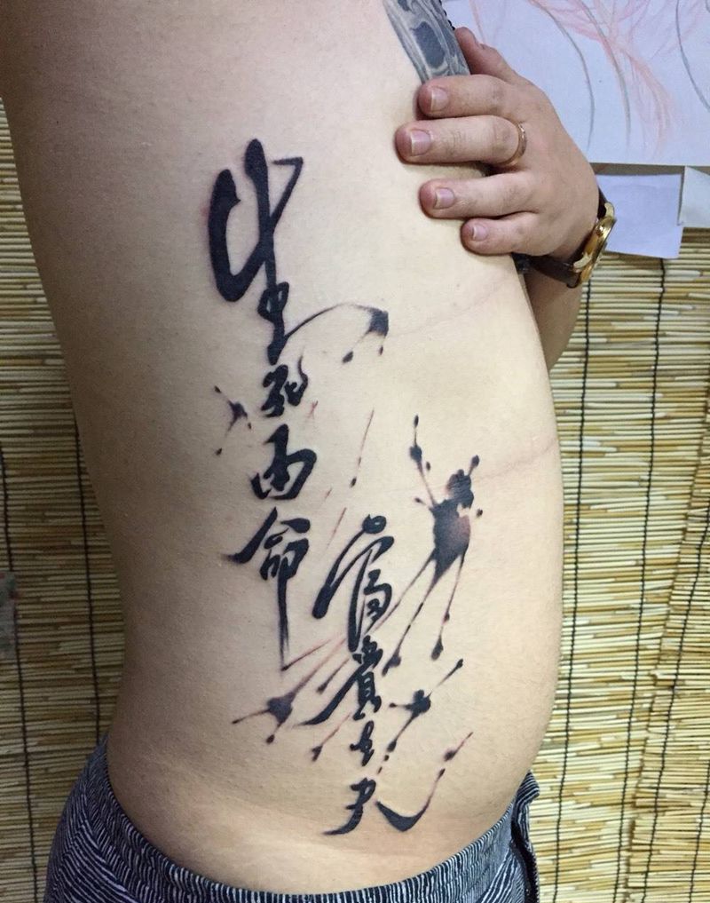 书法纹身图片_