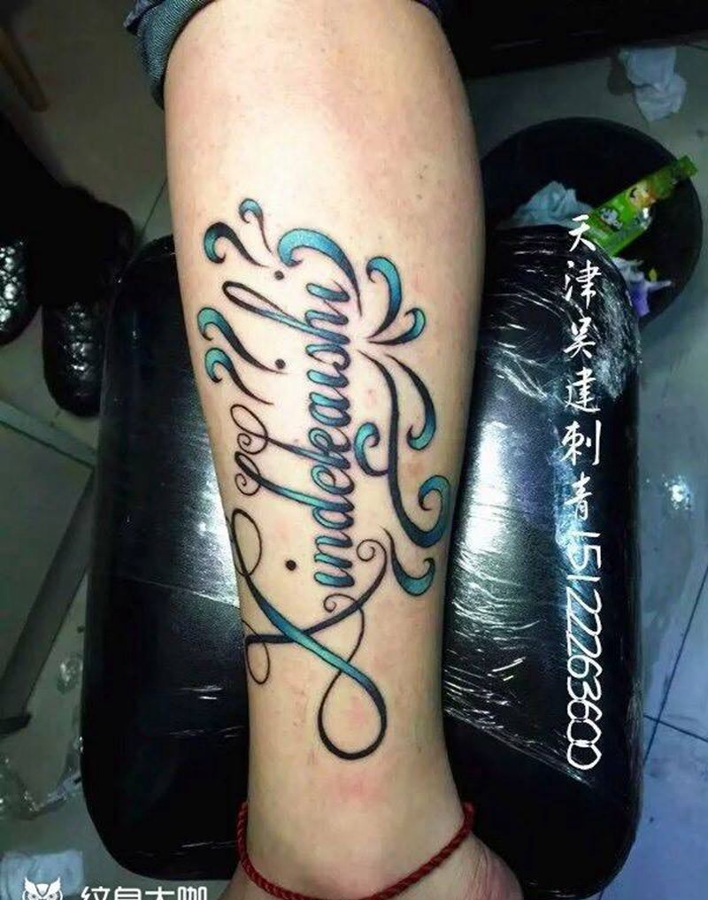 天津吴建刺秦1512226360纹身图片_