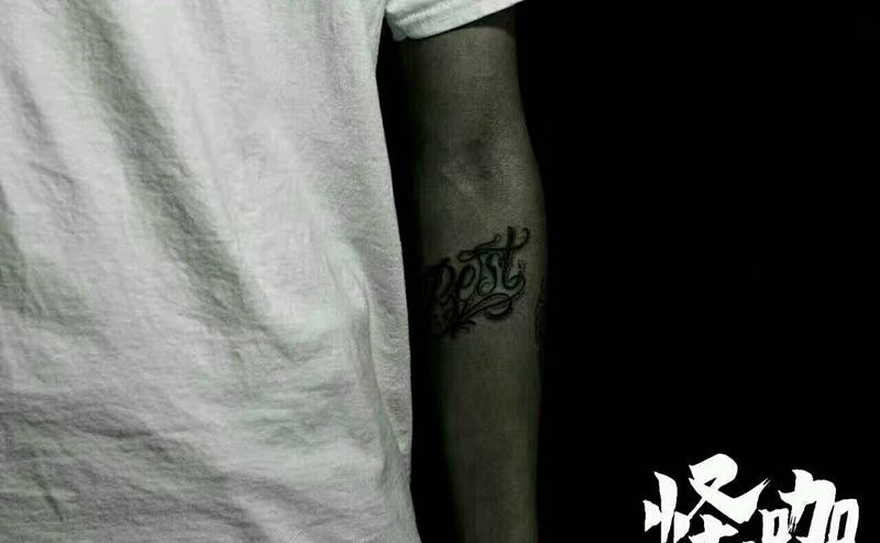 花体字纹身图片_手臂欧美字符原创成品纹身图案