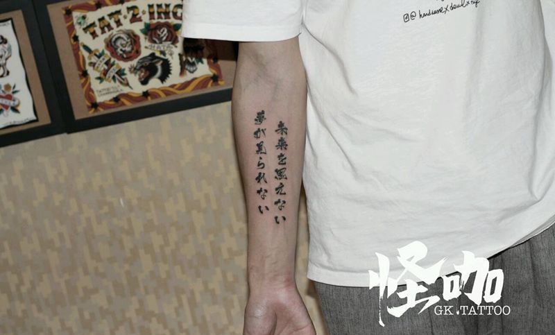 汉字纹身图片_手部腰部纹身图案