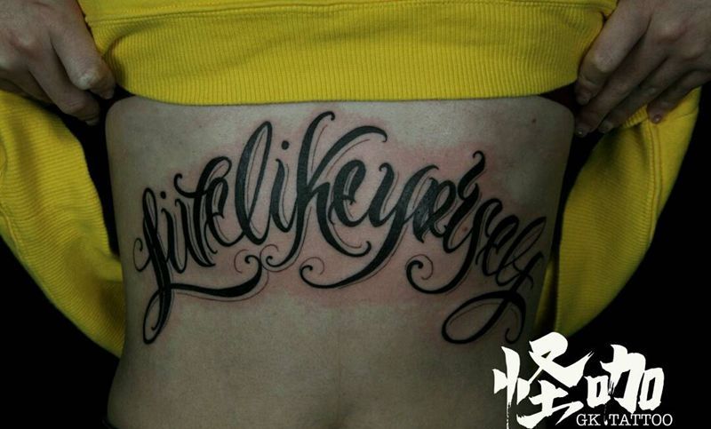 花体纹身图片_腹部花体字纹身图案