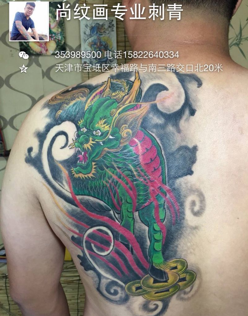 踏财麒麟纹身图片_