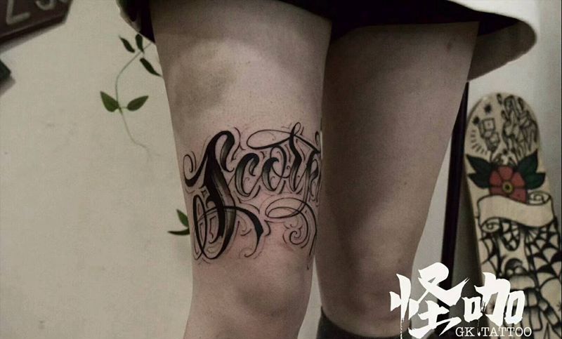 花体字纹身图片_腿部花体字纹身图案