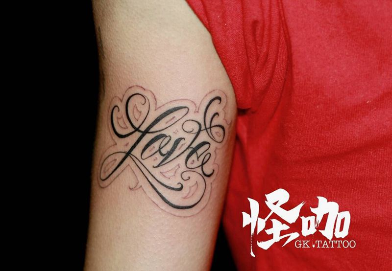 一组花体字纹身图片_