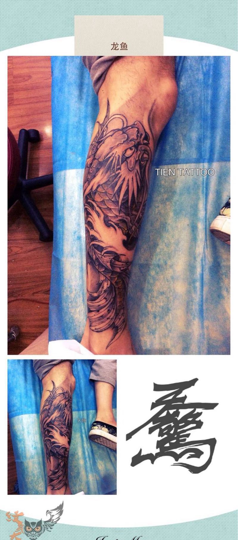 鳌鱼纹身图片_成品腿部传统动物纹身图案