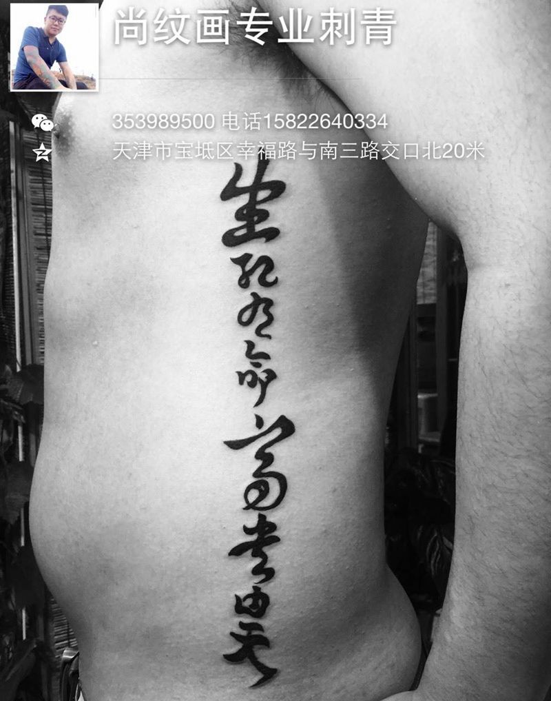 小贝同款纹身图片_