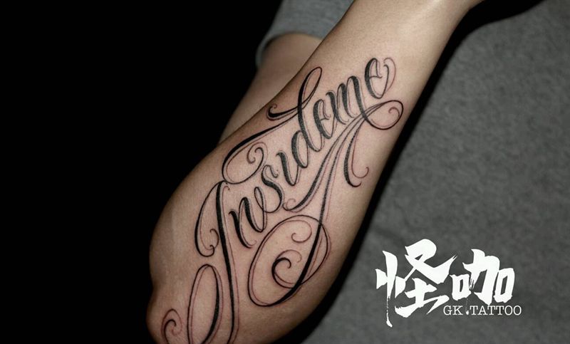 花体字纹身图片_手臂花体字纹身图案