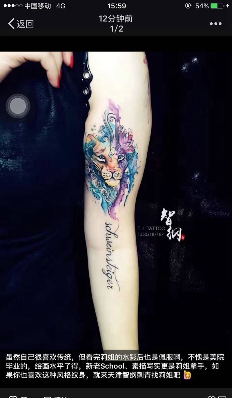 水彩狮子纹身图片_成品手臂清新动物水彩纹身图案
