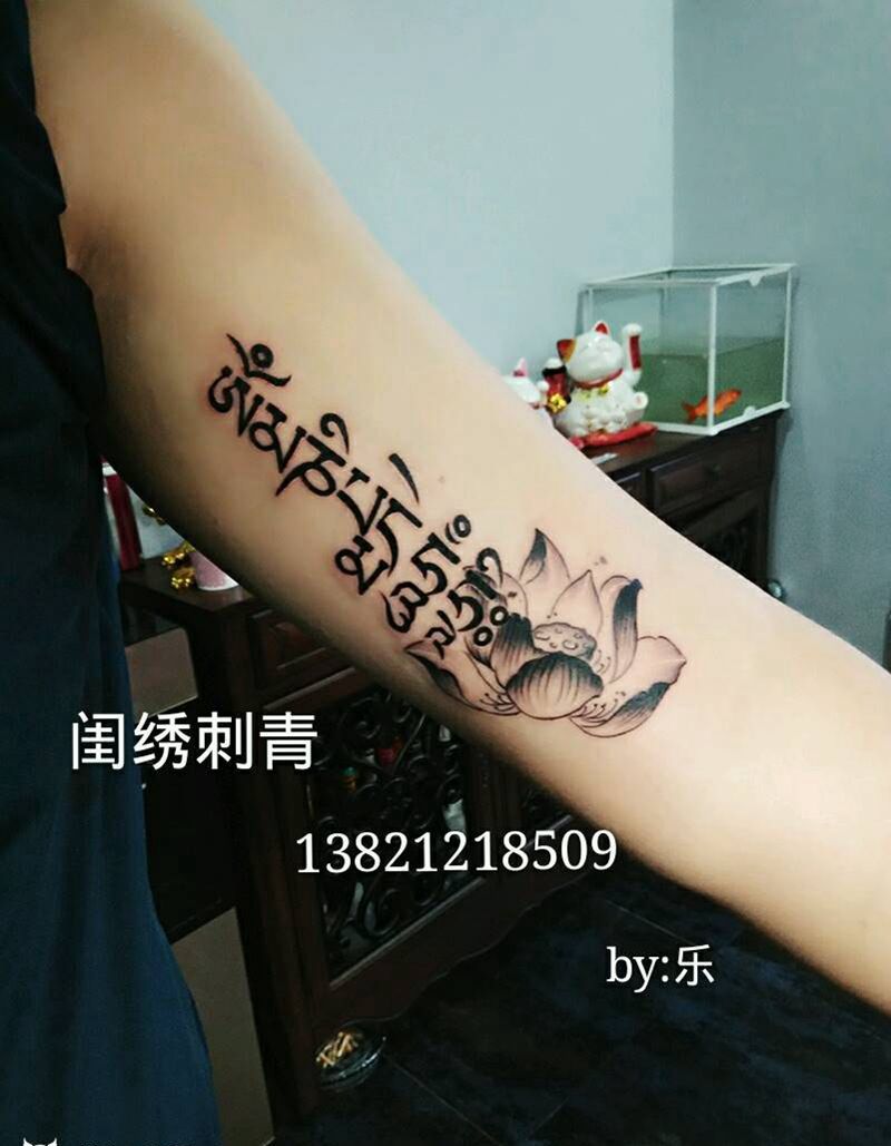 藏文莲花纹身图片_手臂传统清新植物静物成品纹身图案