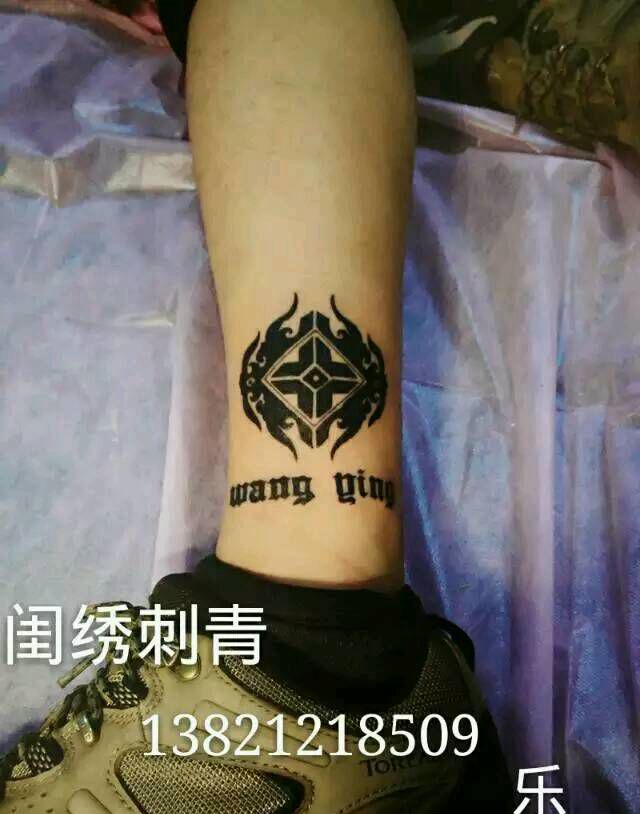 图腾英文纹身图片_腿部脚部传统清新几何成品纹身图案