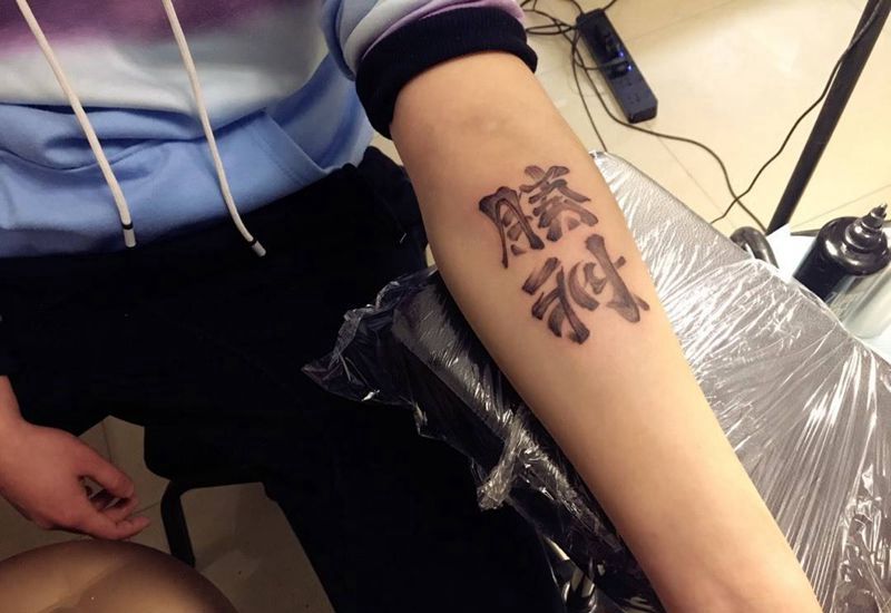 【挑战】纹身图片_