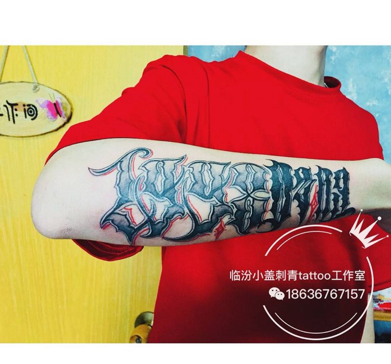 奇卡诺纹身图片_成品手稿手臂欧美字符原创纹身图案