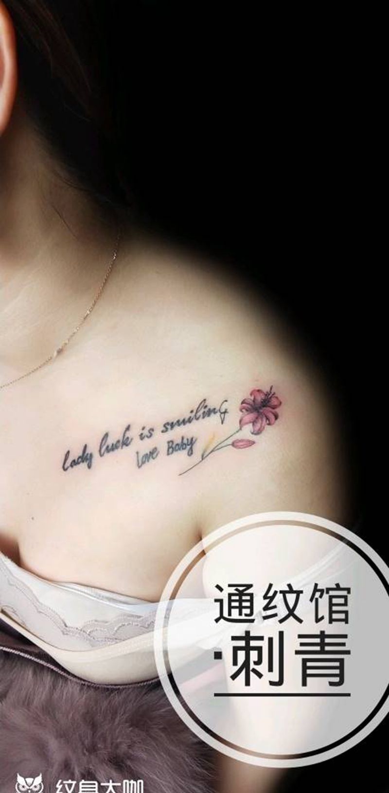 英文纹身图片