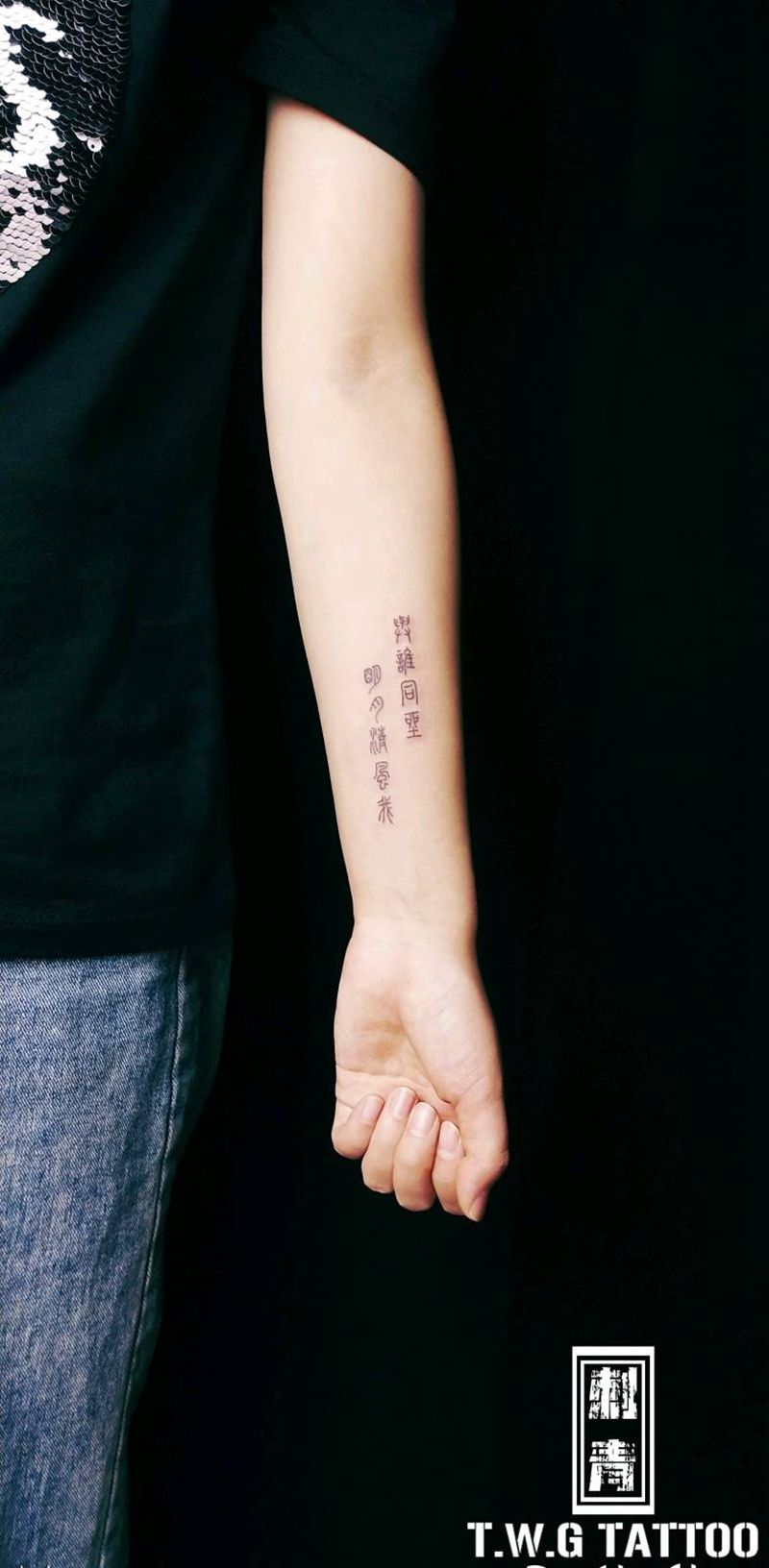 小篆纹身图片_手臂几何小篆字体纹身图案