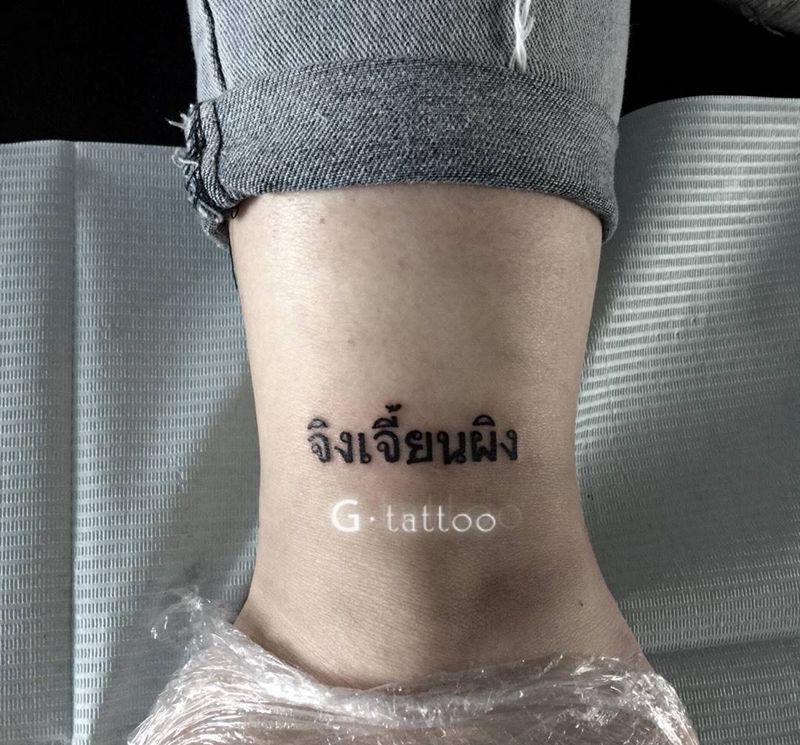 脚踝小图纹身图片_腿部几何花体字纹身图案