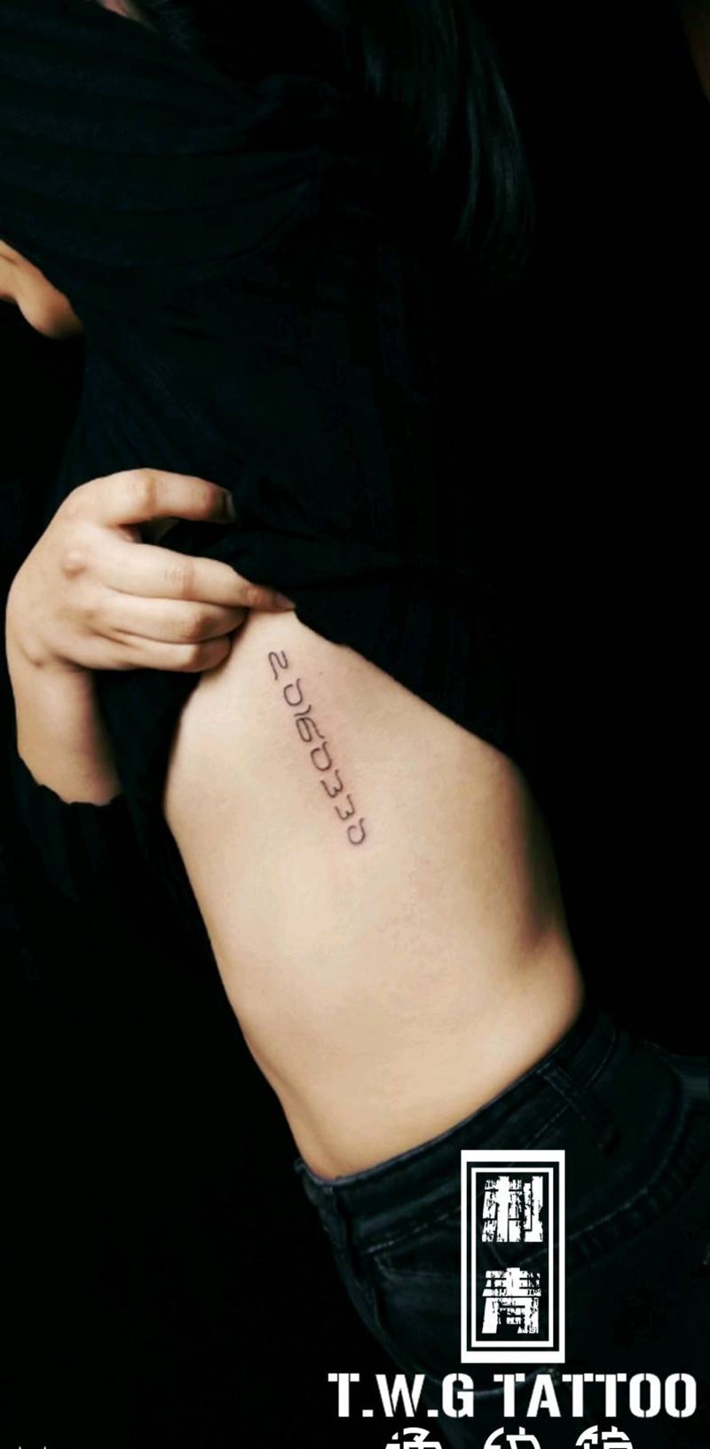 数字纹身图片_腰部花体字数字纹身图案