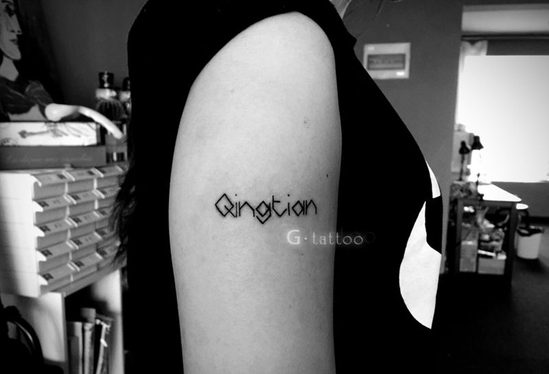 英文字母纹身图片