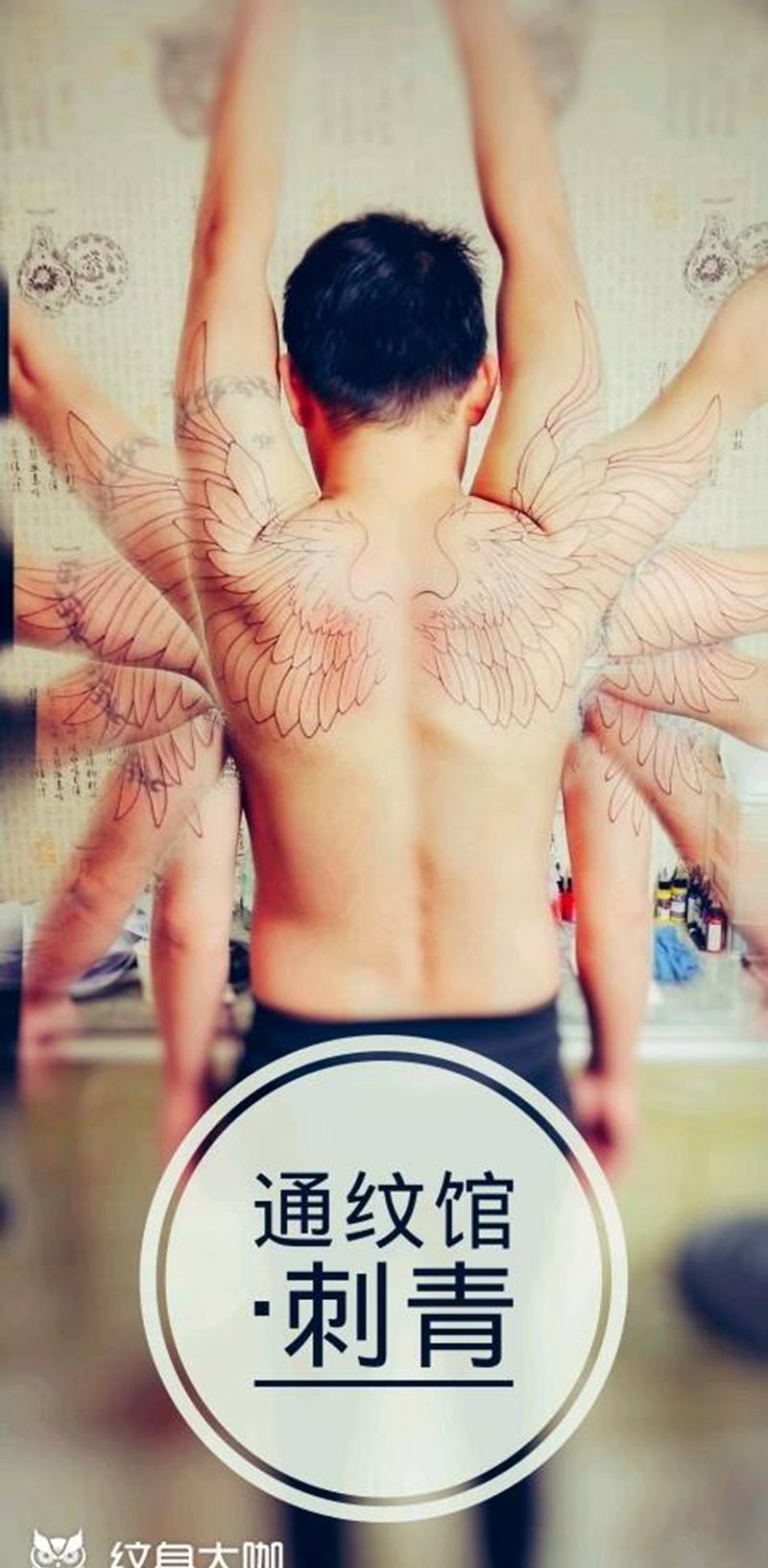 翅膀纹身图片