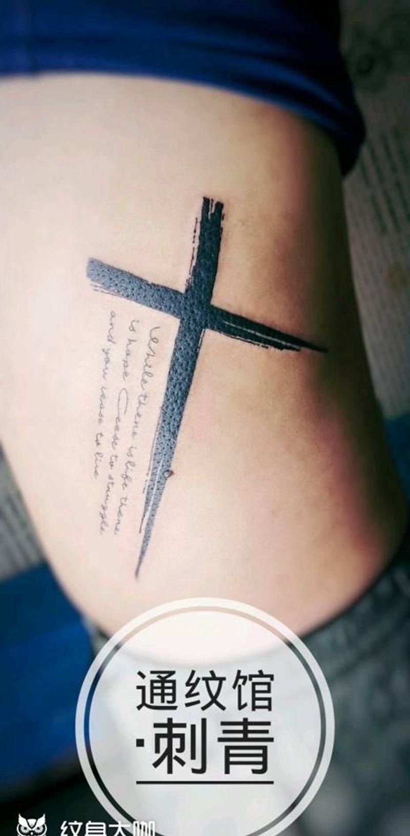 十字架纹身图片