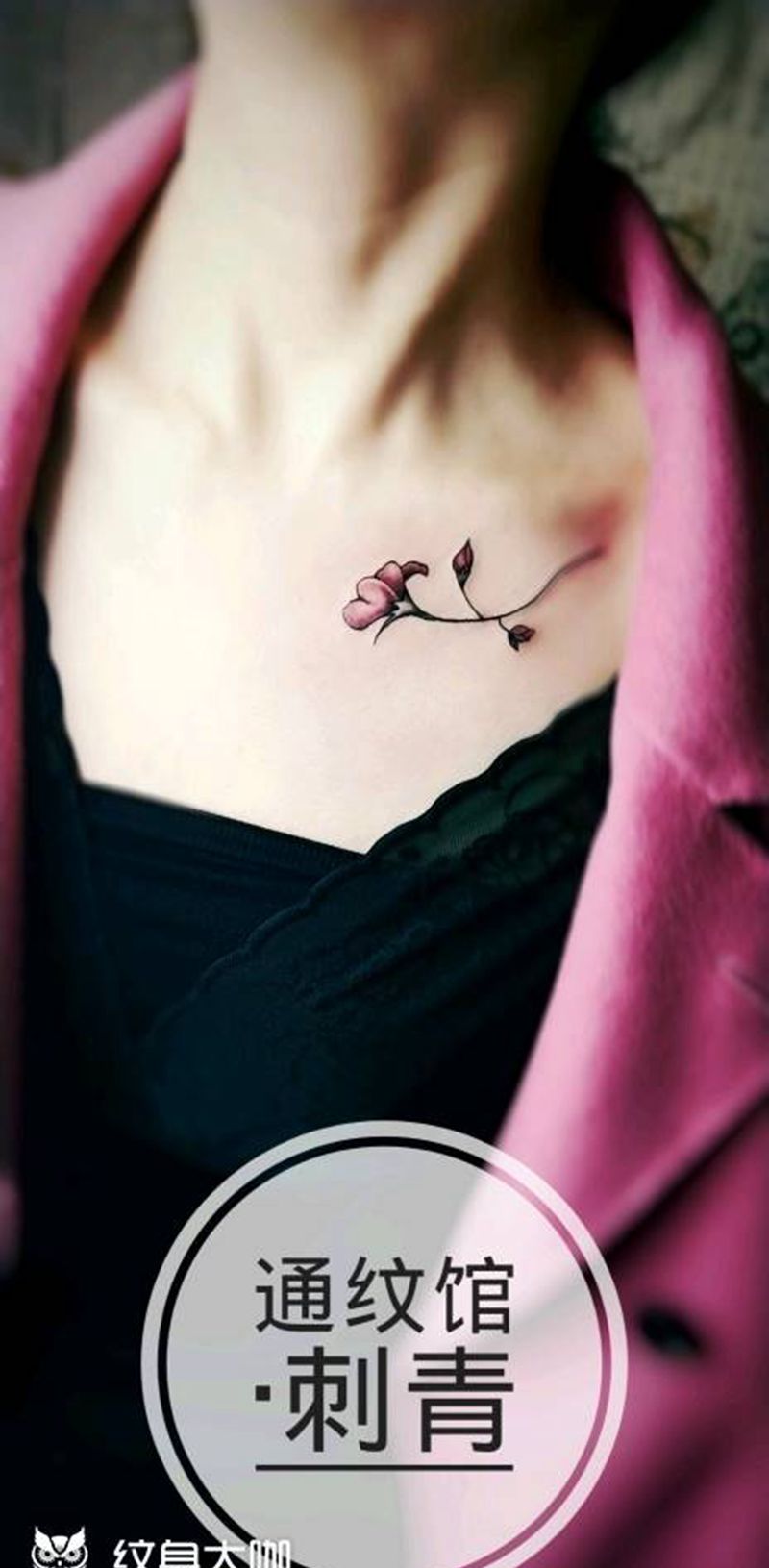 小花花纹身图片