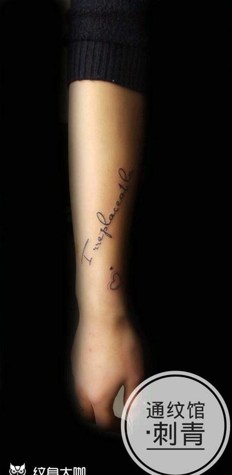 花体英文纹身图片