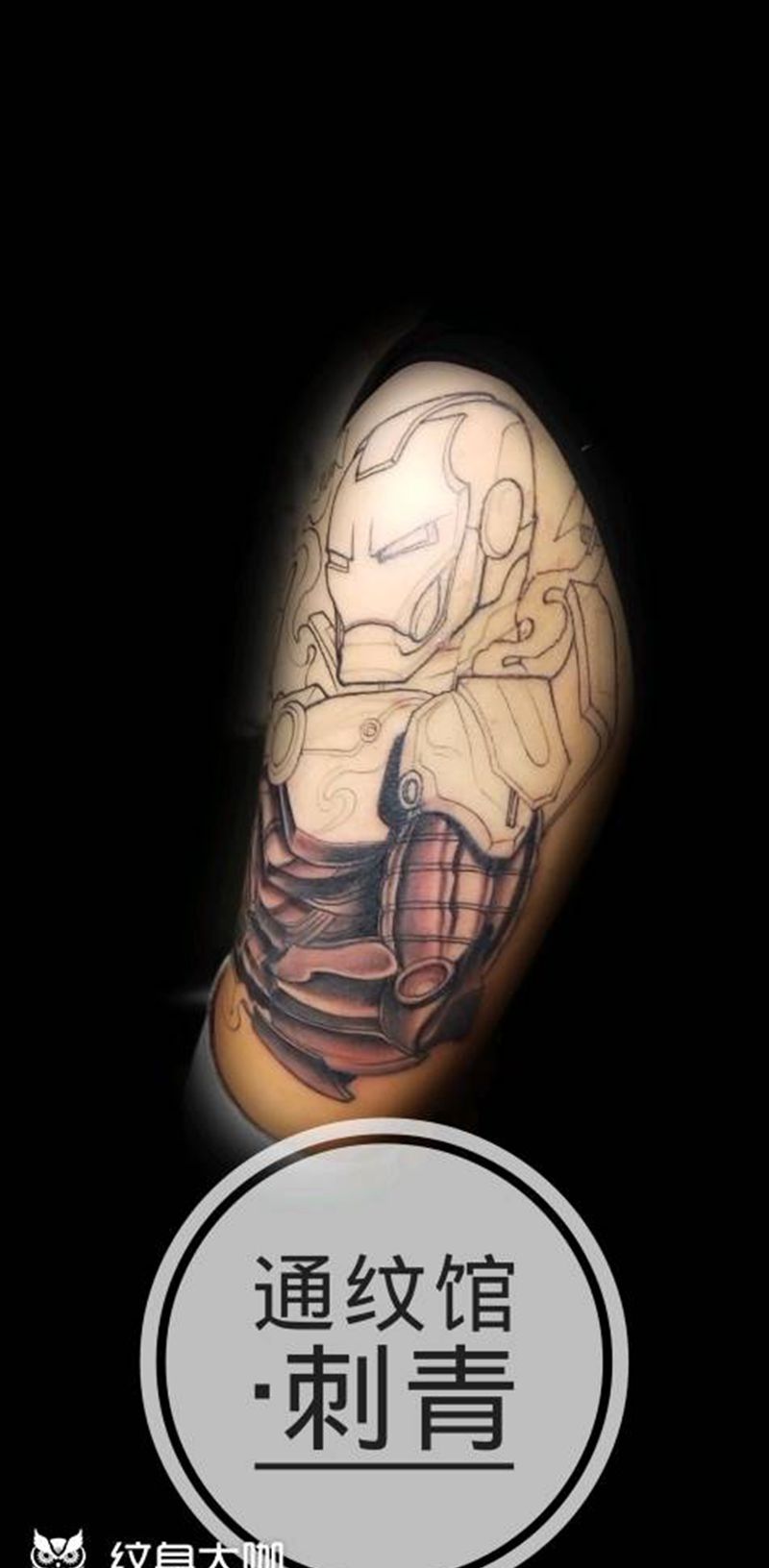 钢铁侠纹身图片