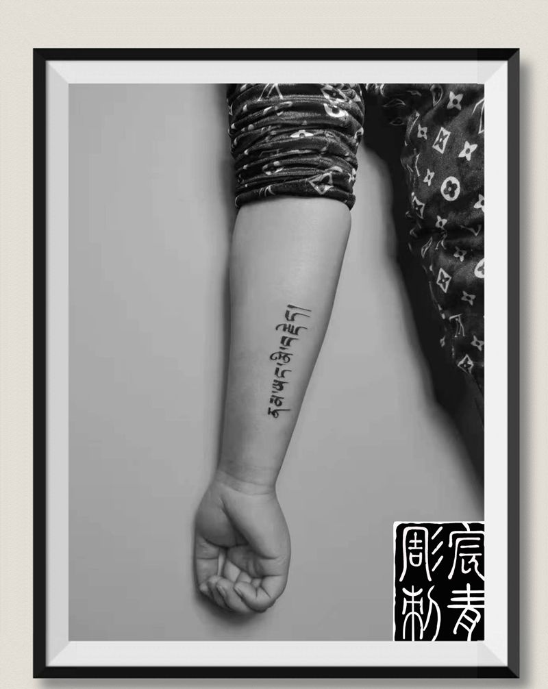 【梵文】纹身图片_手臂纹身图案