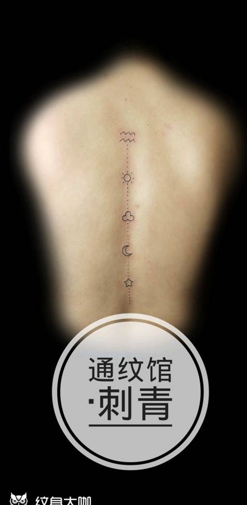 小清新纹身图片