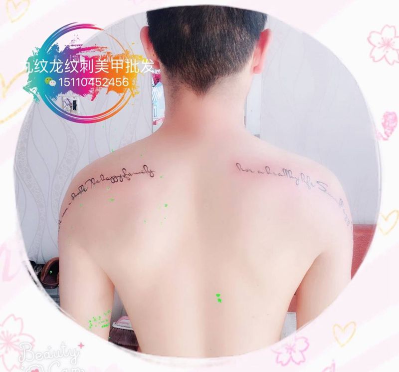 后背个性英文拼接纹身图片