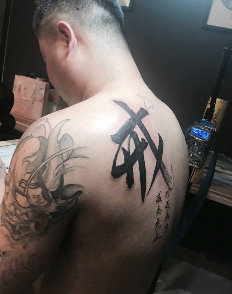 戒（未完成纹身图片