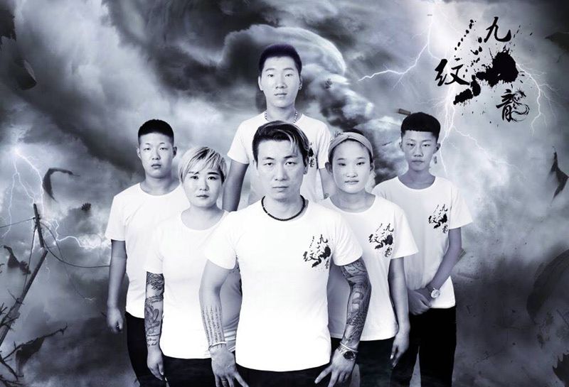 九纹龙公司纹身图片